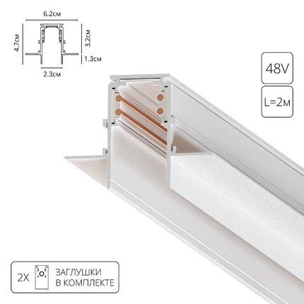 Фото для Шинопровод Arte Lamp LINEA-ACCESSORIES A472233 магнитный встраиваемый