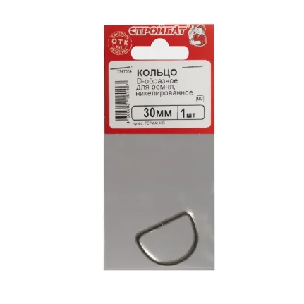 Кольцо D-образное для ремня никелированное 30 мм (упаковка, 1шт) Стройбат