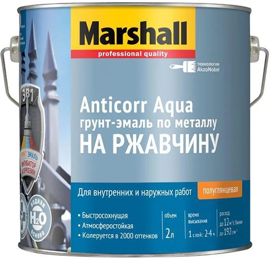 Грунт-эмаль по ржавчине, полуглянцевая, Marshall Anticorr Aqua BС 2 л AkzoNobel