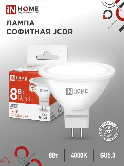 Фото для Лампа LED-MR16-8Вт-4K GU5.3 IN HOME 02033