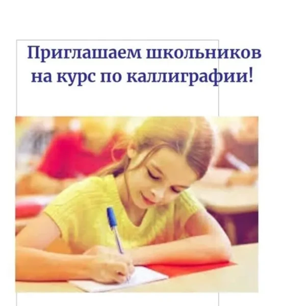 Фото для Красивый почерк!