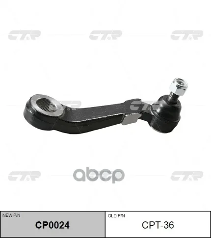 Фото для Сошка Рулевая Sp-2865 Ctr Cpt-36 45401-35240 CTR арт. CPT-36