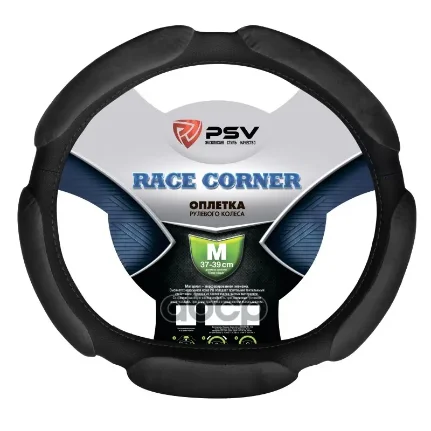 Фото для Оплетка На Руль "Psv" Race Corner Со Скошенным Низом Черная М PSV арт. 131107