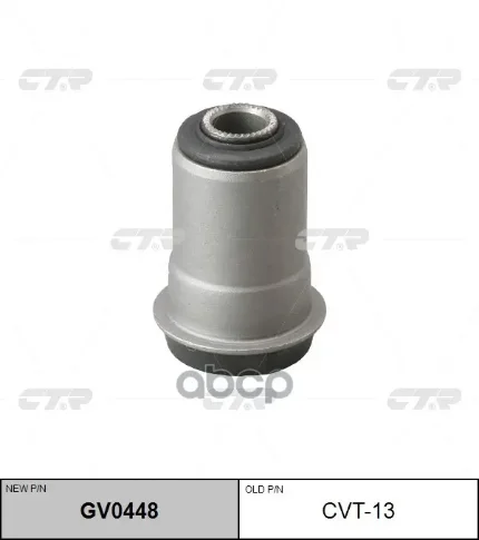 Фото для С/Б 48654-12010 Ctr Cvt-13 <!> [=Cr-4019] CTR арт. CVT-13
