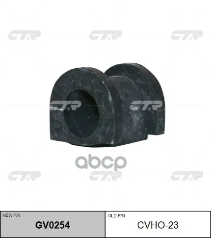 Фото для Втулка Стаб 26мм 51306-S04-N01 Ctr Cvho-23 Ho (П. Cr-V Rd1,2) CTR арт. CVHO-23