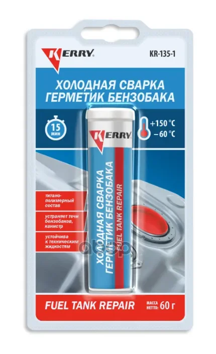 Фото для Сварка Холодная 60 Гр Kerry Герметик Бензобака Kr-135-1 Kerry арт. KR-135-1