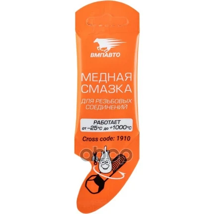 Фото для Смазка Медная 5г Вмпавто Стик-Пакет Фигурный ВМПАВТО арт. 1910