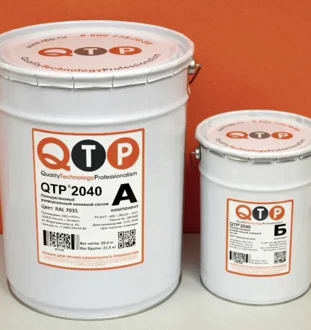 Материал для устройства полимерных покрытий: QTP- 2040