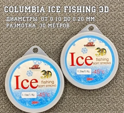 Фото для Леска Columbia Ice Fishing 3D от 0,10 до 2,20мм, 30м