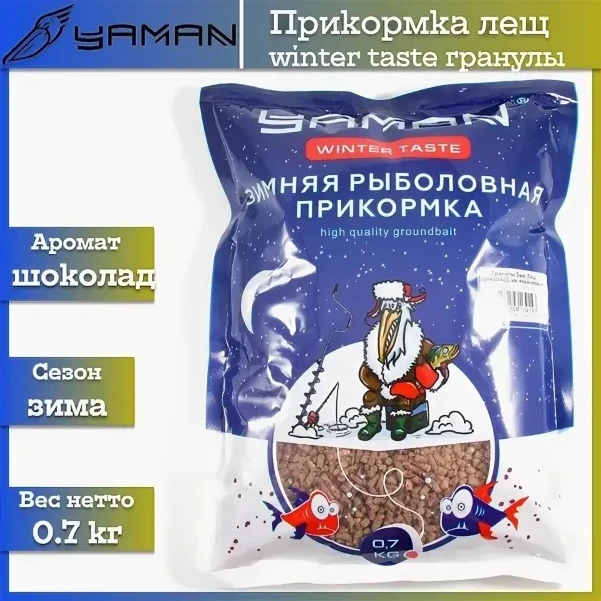 Фото для Прикормка Yaman Winter Taste зимняя 700гр