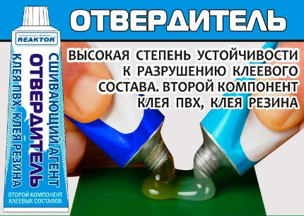 Фото для Отвердитель д/полиуретановых клеев 15мл