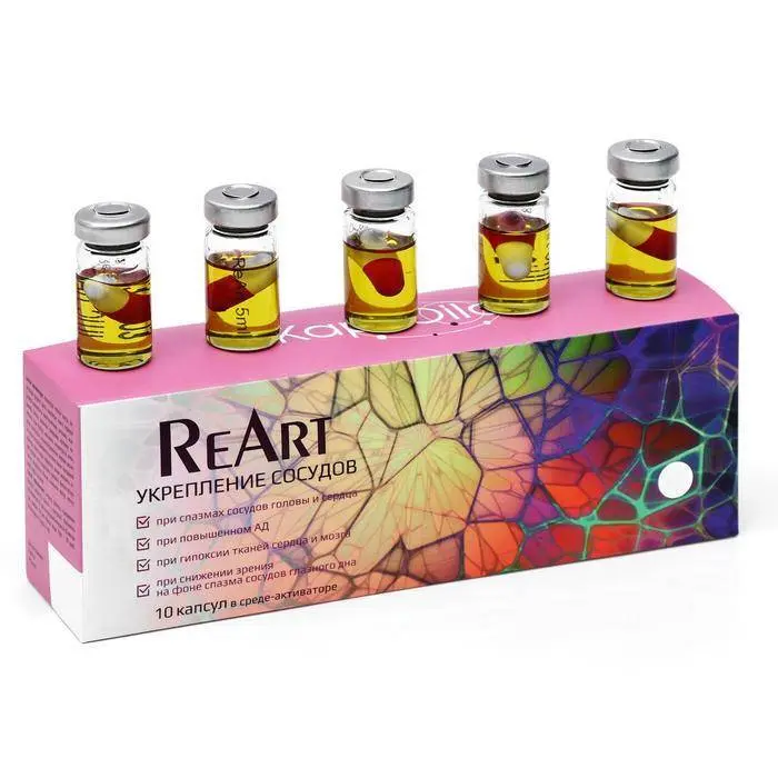 ReArt капсулы для сосудов среде-активаторе, 10 капсул