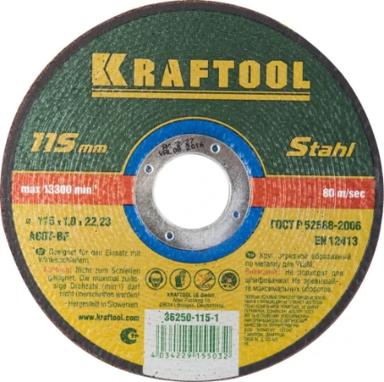 Фото для KRAFTOOL 115 x 1.0 x 22.2 мм, для УШМ, круг отрезной по металлу (36250-115-1.0)