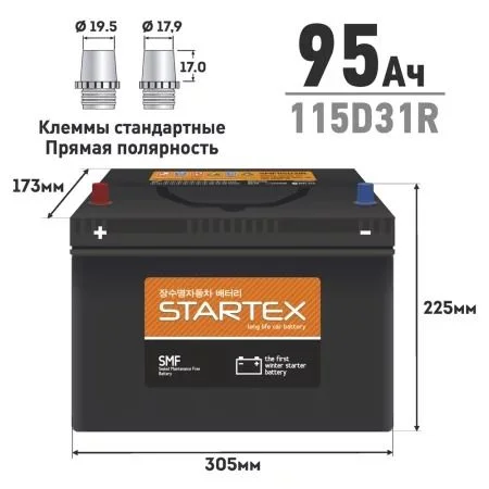 Аккумулятор STARTEX 115D31R 95Ah 750А 305*173*225 необслуж