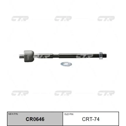 Фото для Тяга рулевая CTR CRT-74/RE-1460/CR0646