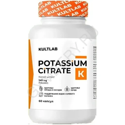 Фото для Kultlab Potassium (Kalium) Citrate 543 мг, 60 капс, шт, арт. 0107027