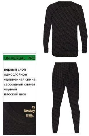 Термобельё 136B Comfort 188 (5XL, 188)