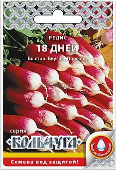 Фото для Редис 18 дней "Кольчуга NEW" (2г)