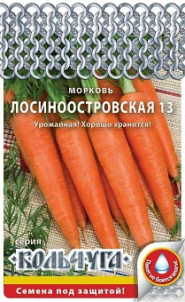 Морковь Лосиноостровская 13 "Кольчуга NEW" (2г)