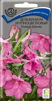Фото для Дельфиниум крупноцветковый Розовая бабочка (ЦВ) ("М) 0,2гр.