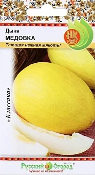Фото для Дыня Медовка (0,5г)