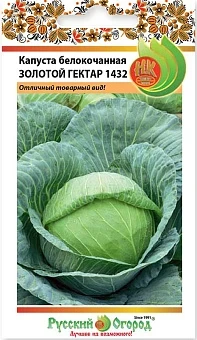 Фото для Капуста б/к Золотой гектар 1432 (0,5г)