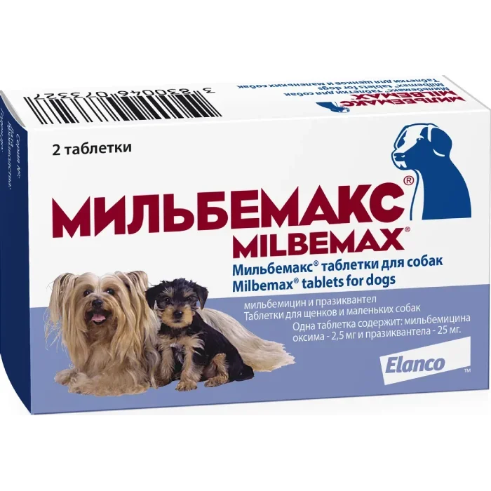 Мильбемакс для собак мелких пород и щенков 2 таб.