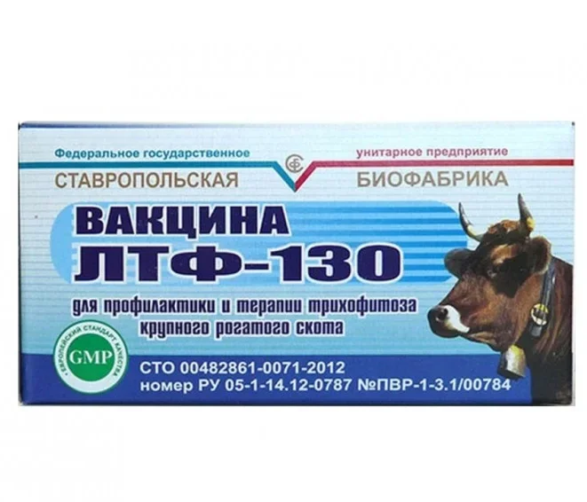 Вакцина ЛТФ-130 (20 доз) для КРС