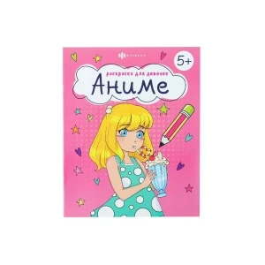 Фото для Раскраска Аниме-девочки с ярким декором с 5лет