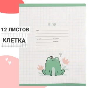 Фото для Тетрадь Зверята в кустах клетка 12л в ассортименте