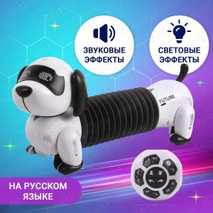 Фото для Робо-такса Lanson Toys с мячиком р/у со звуковыми эффектами