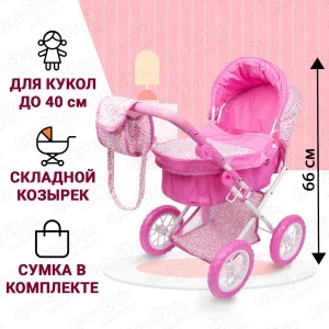 Фото для Коляска для кукол модульная с сумкой розовая 66х64х38