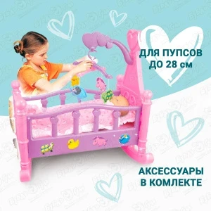 Фото для Кроватка – колыбель Lanson Toys для пупса