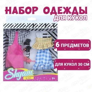 Фото для Одежда для куклы Lanson Toys Яркие акценты с обувью в ассортименте