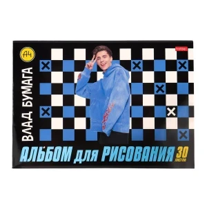 Фото для Альбом для рисования Влад А4 30л в ассортименте