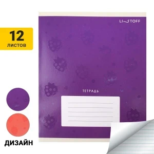 Фото для тетрадь Фрукты и ягоды в линейку 12л в ассортименте