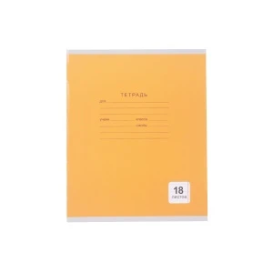 Фото для Тетрадь линия 18л в ассортименте