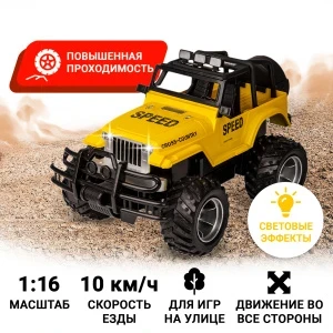 Фото для Внедорожник Cross Country Jeep желтый р/у 1:16
