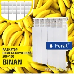 Фото для Радиатор Ferat биметалл BINAN 500 х 100 10 секций