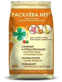 
РАСКЛЕВА НЕТ 800гр
