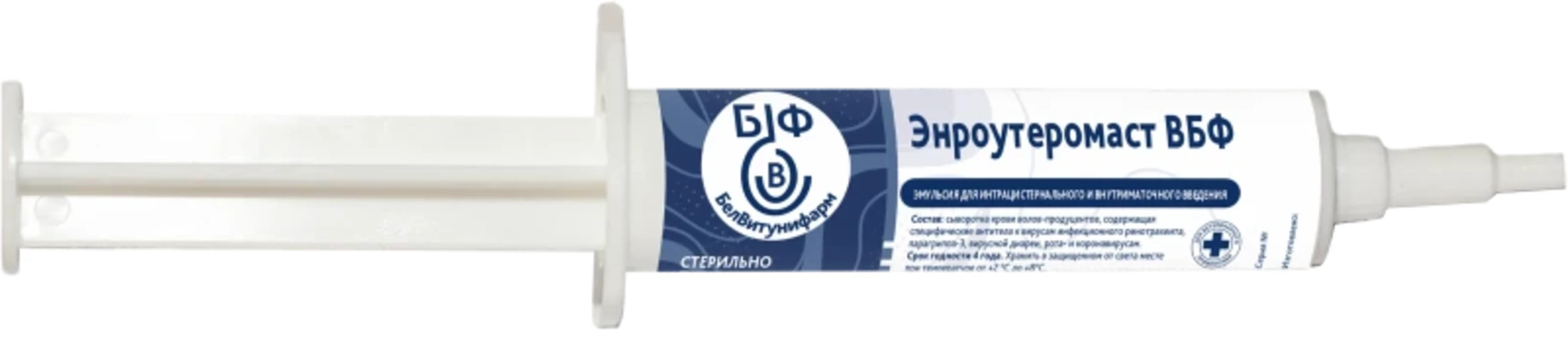 Фото для Энроутеромаст шприц ВБФ