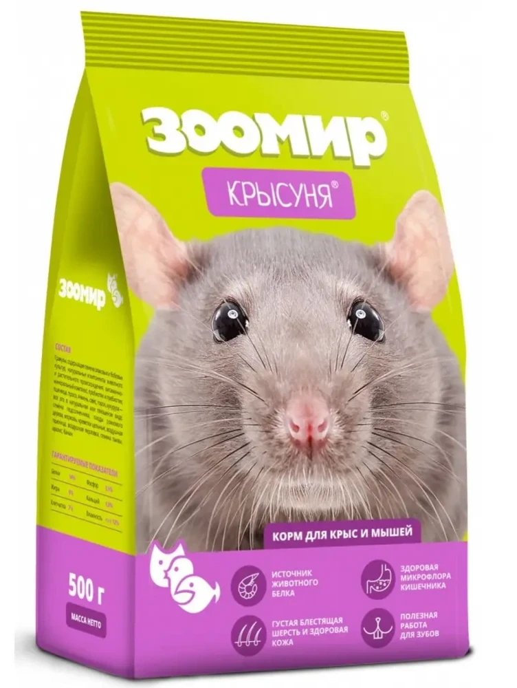 Корм д/декоративных крыс и мышей 500 грамм