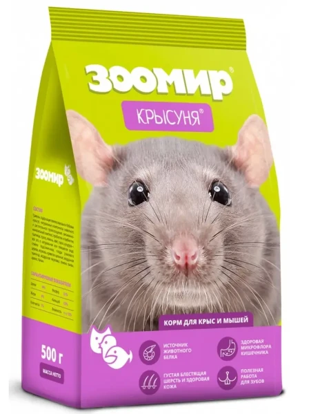 Корм д/декоративных крыс и мышей 500 грамм