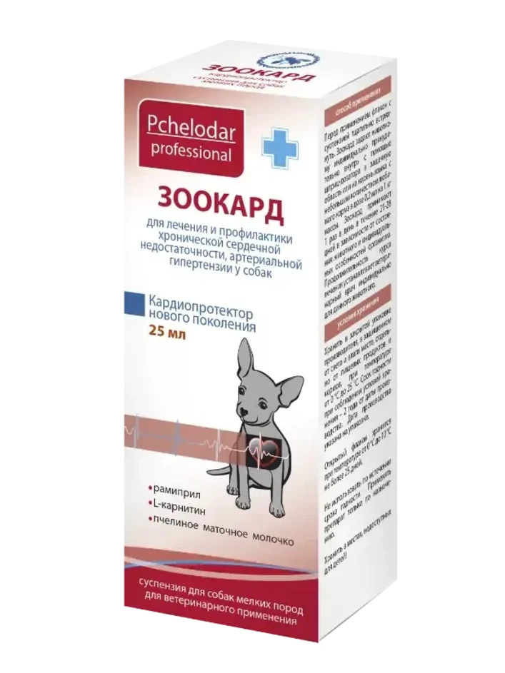 
Зоокард суспензия д/собак мелких пород 25 мл.