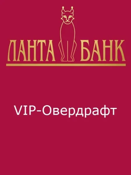 Фото для VIP-овердрафт