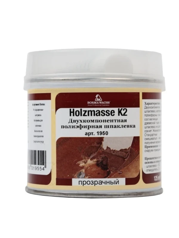 Шпаклёвка полиэф. Holzmasse 2К (125мл)