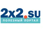 Информационный портал ''2х2.su''